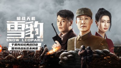 Báo Tuyết : Ám Chiến Thiên Cơ Snow Leopard Secret War