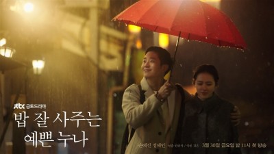 Chị Đẹp Mua Cơm Ngon Cho Tôi - Something In The Rain