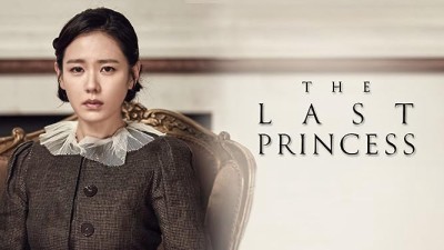 Công Chúa Cuối Cùng - The Last Princess