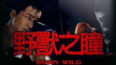 Dã Chiến Giang Hồ - Born Wild