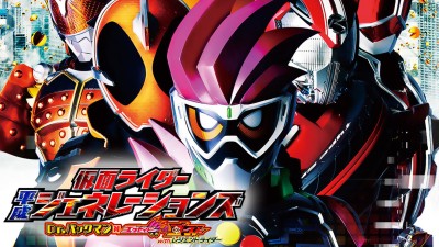 Kamen Rider Bình Thành Thế Hệ Kamen Rider Heisei Generations