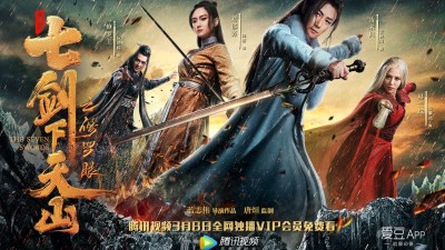 Thất Kiếm Hạ Thiên Sơn: Tu La Nhãn - The Seven Swords