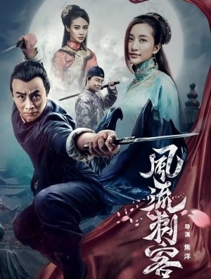 Thích Khách Phong Lưu - Romantic Assassin